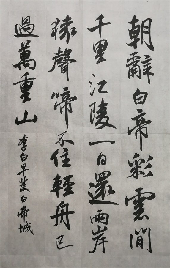 行书