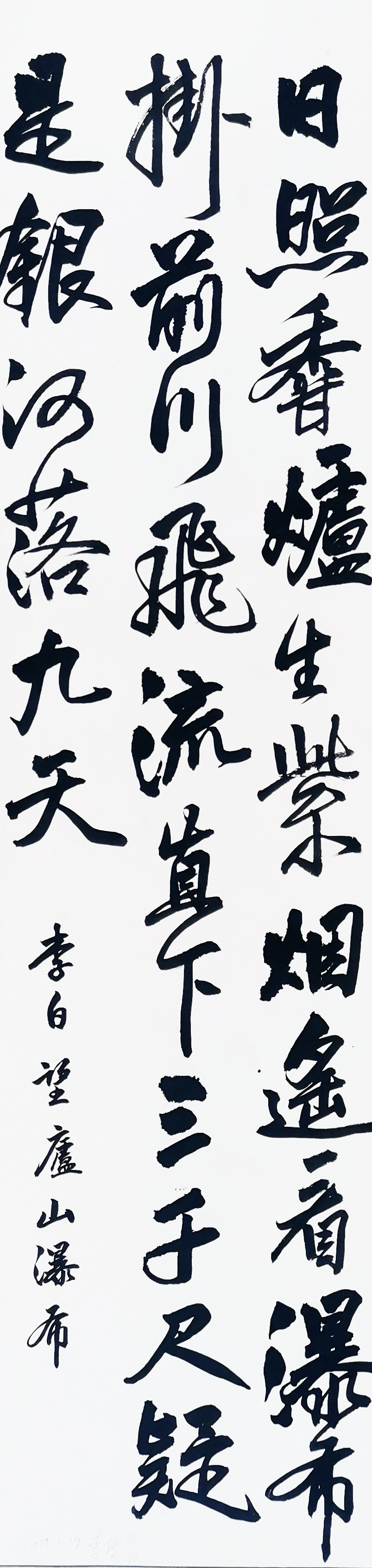 行书