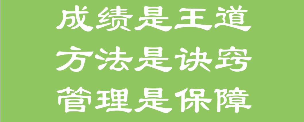 成绩是王道 方法是诀窍 管理是保障丨丹墨轩书法2026届招生简章