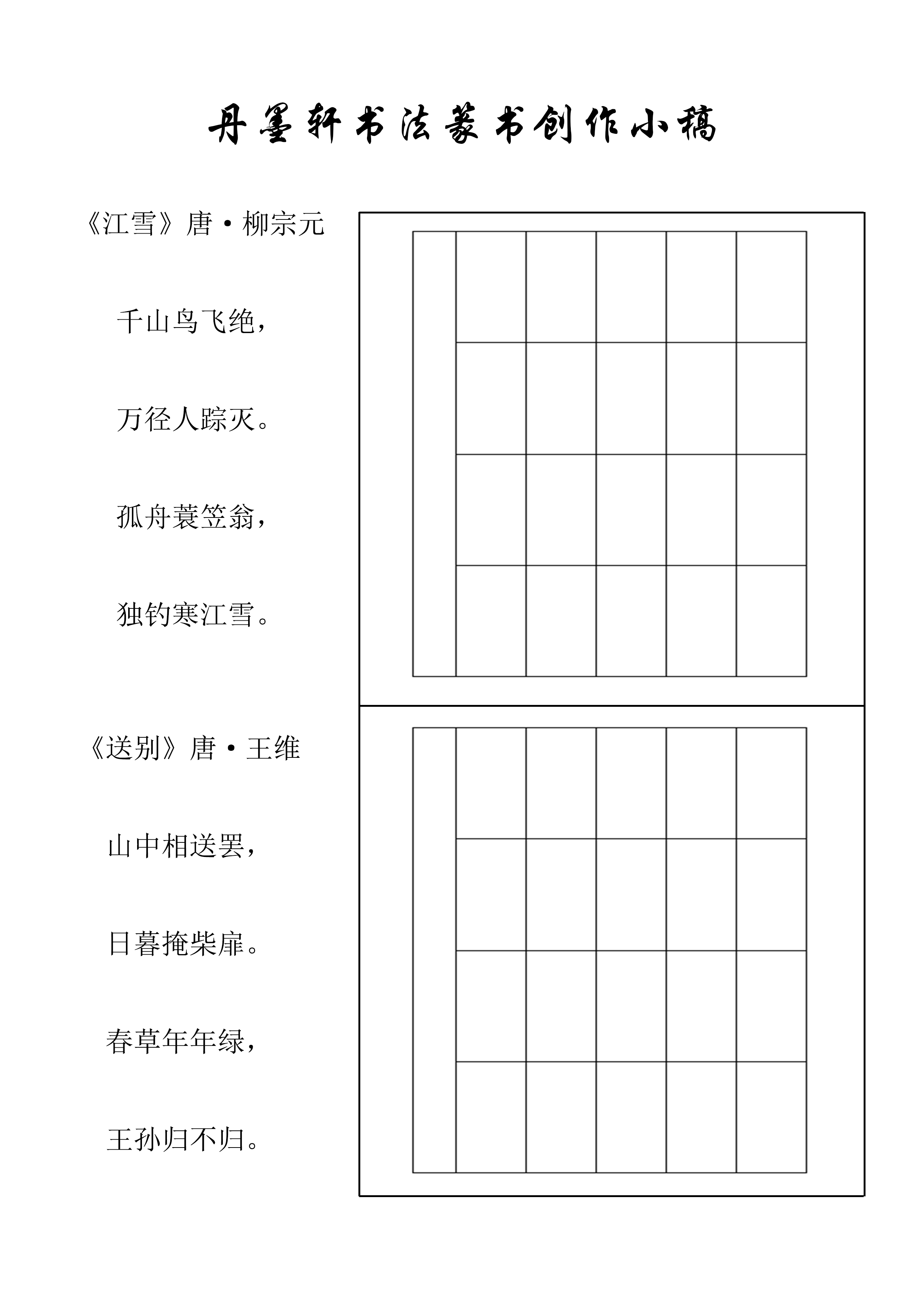 篆书+篆书 1 拷贝
