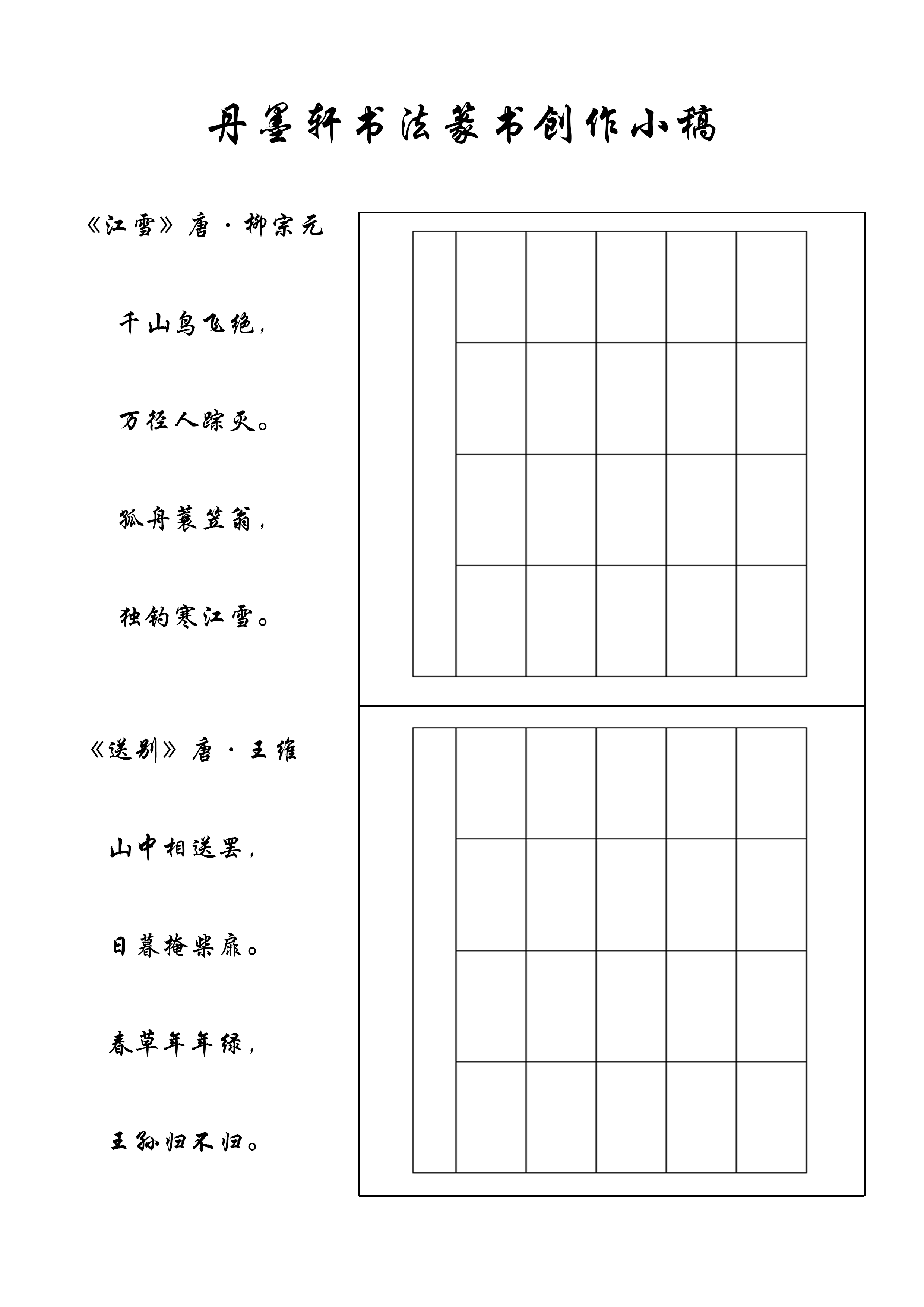 篆书+篆书 拷贝
