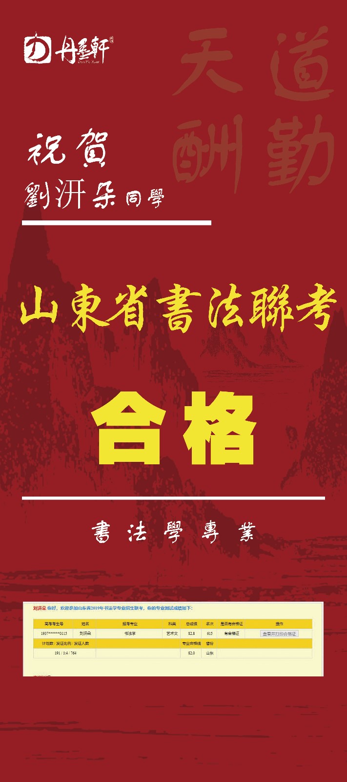 刘汧朵（联考）_看图王.jpg