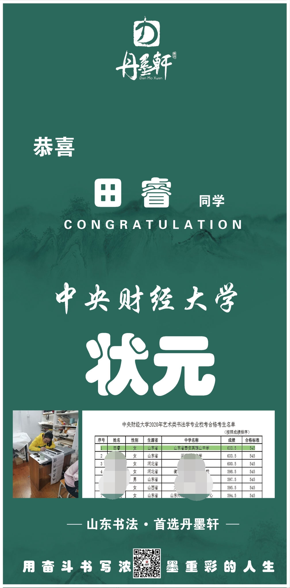 田睿_看图王.jpg