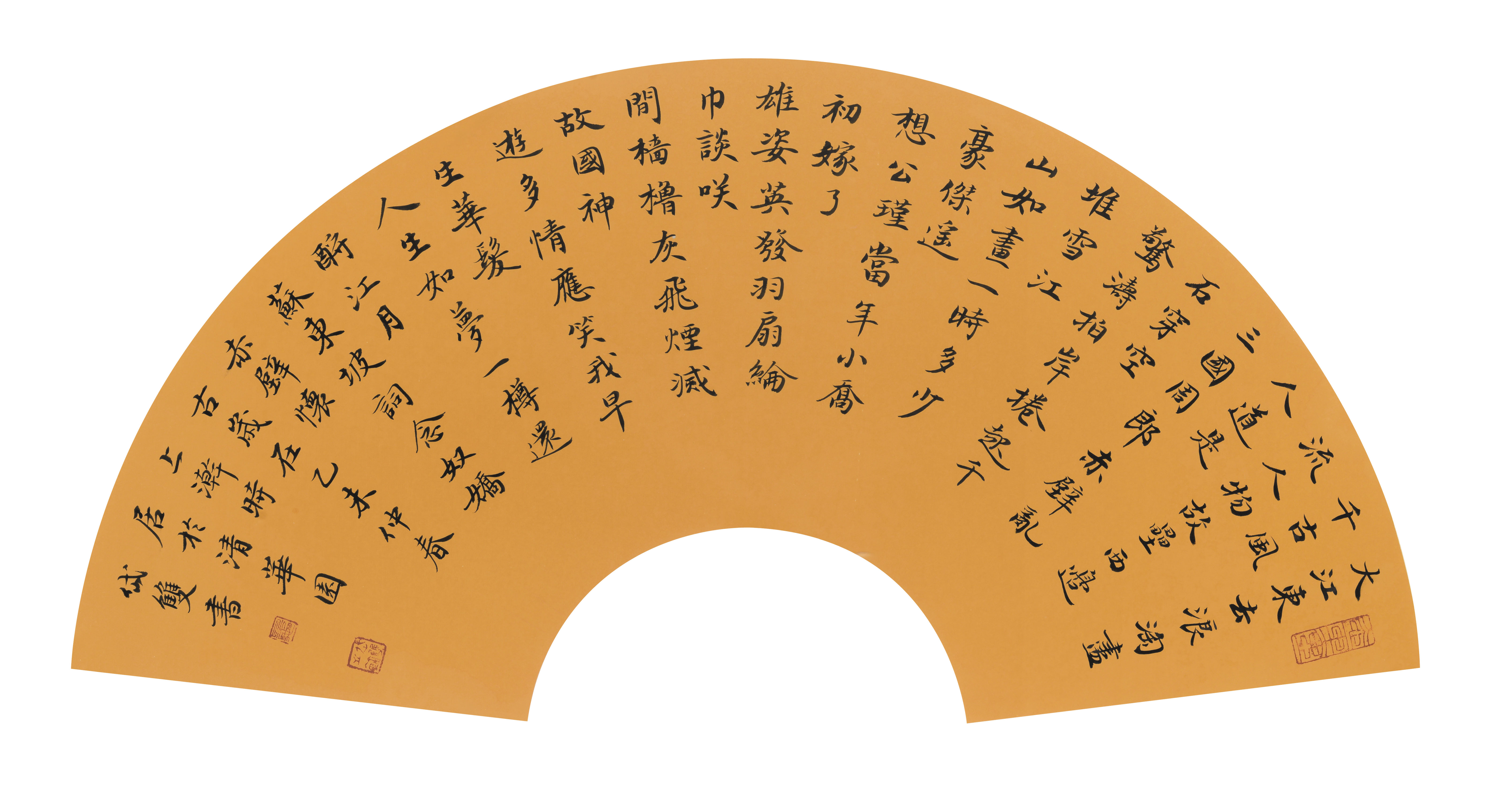 楷書摺扇蘇軾詞《念奴嬌•赤壁懷古》68X35cm(2015年).jpg