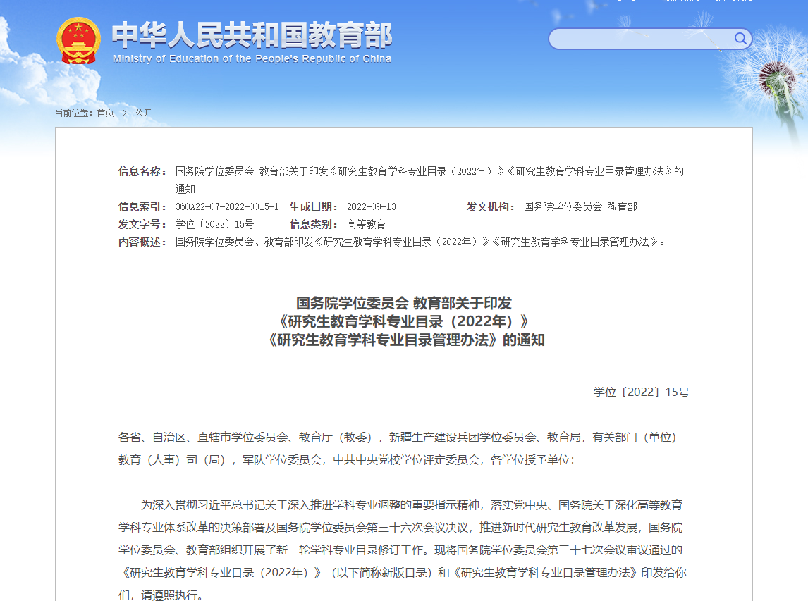 微信图片_20220927174650.png
