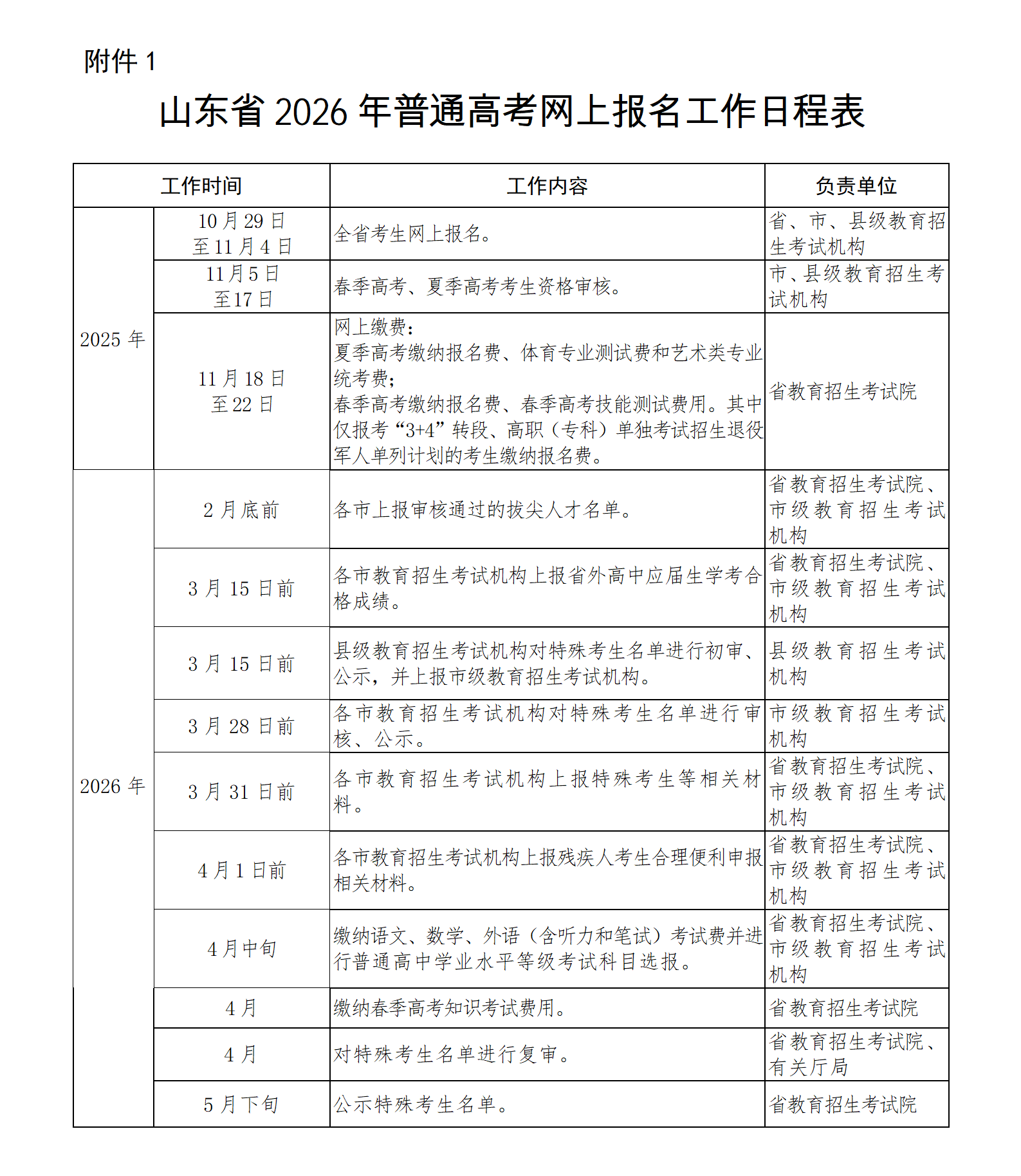 6389715787542139704301617_01 6389715787542139704301617_01