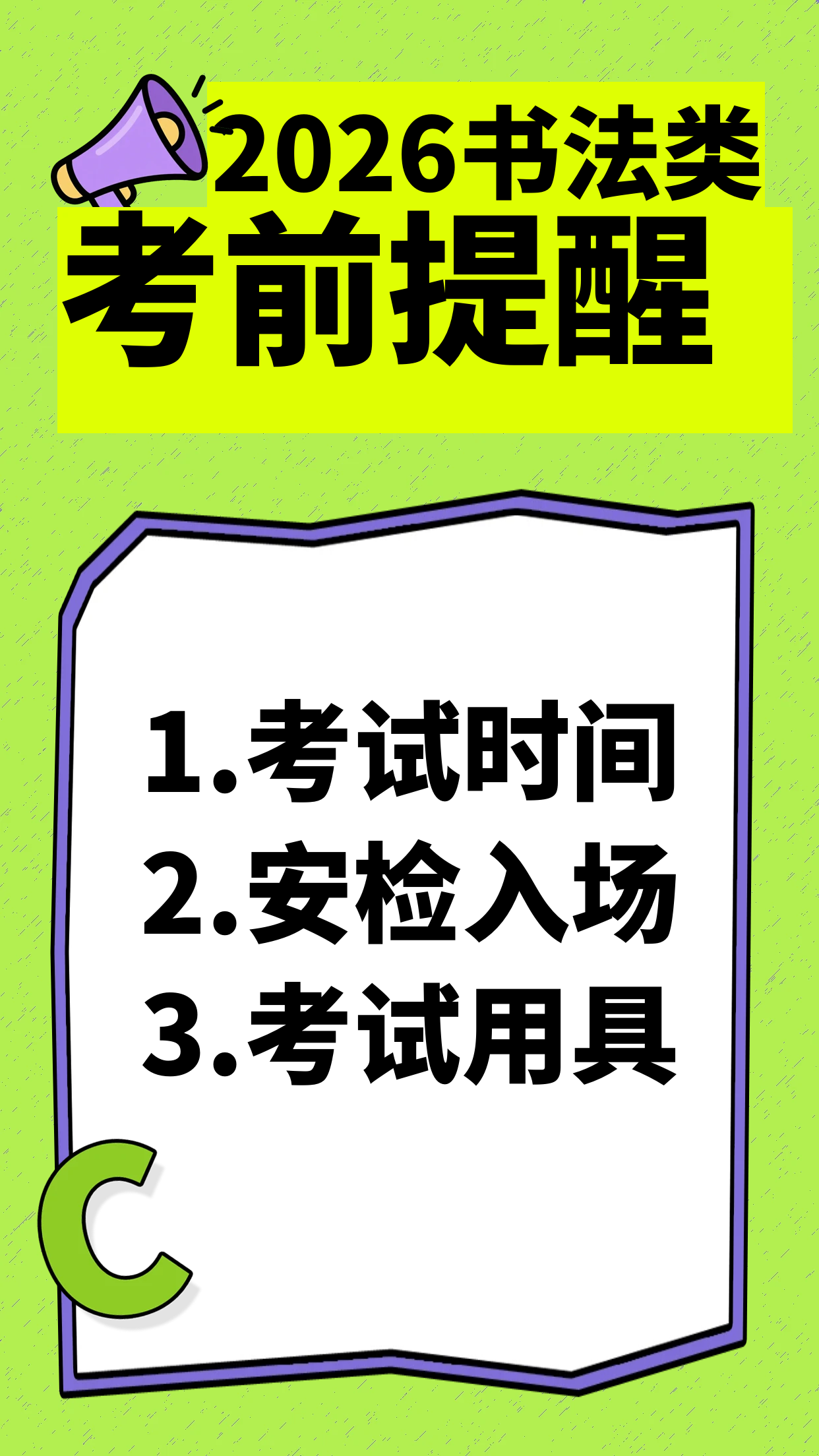 图怪兽_外语培训班招生手机海报